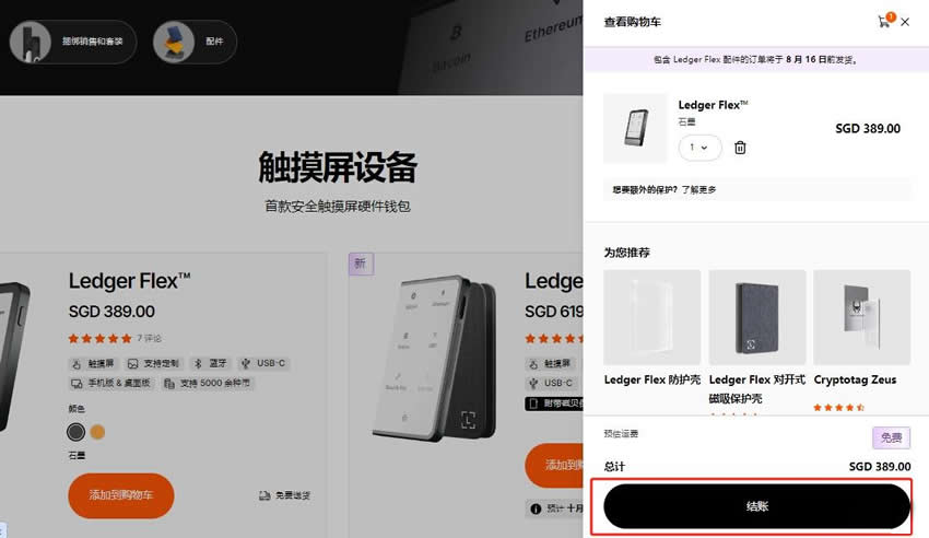 图片[4]-冷钱包在哪里买安全？冷钱包安全购买渠道详解-网创圈
