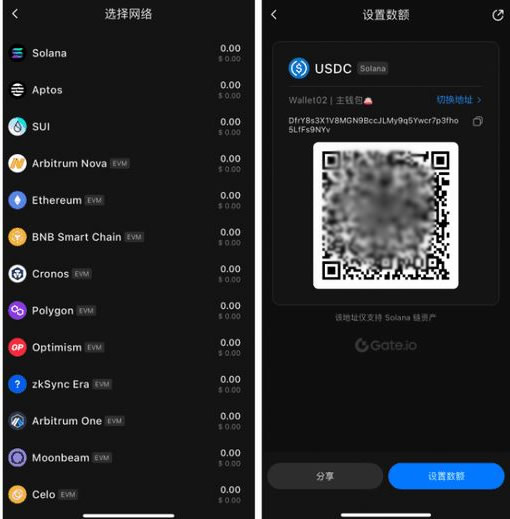 图片[2]-如何使用Gate.io web3钱包进行转账/充值？（App端）-网创圈