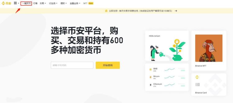 图片[4]-虚拟货币排名：最值得推荐的虚拟货币有哪些？如何投资？-网创圈