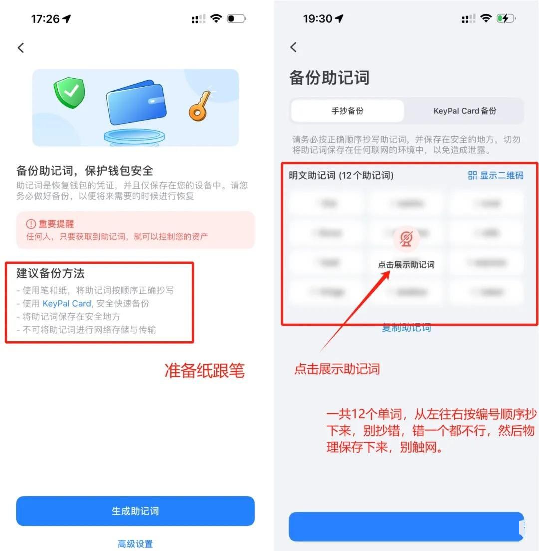 图片[5]-什么是TokenPocket钱包？如何创建使用TP钱包？-网创圈
