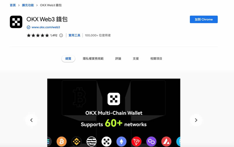 图片[8]-如何在OKX Web3钱包玩转TON网络？-网创圈