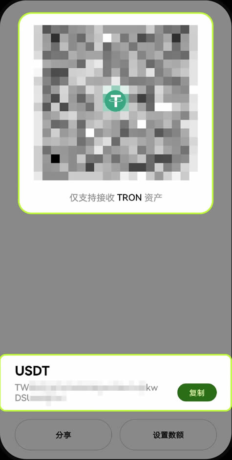 图片[8]-如何在Web3钱包确定数字资产的地址和网络？(欧易APP端/PC端教学)-网创圈