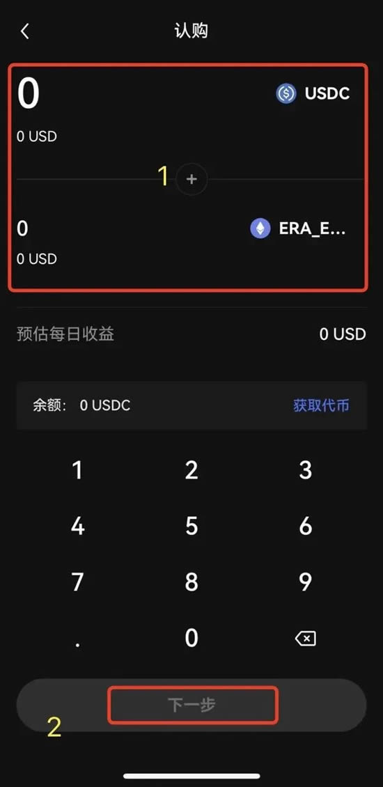 图片[8]-如何在Web3 钱包参加DeFi赚币？欧易Web3钱包再质押赚币操作教程-网创圈
