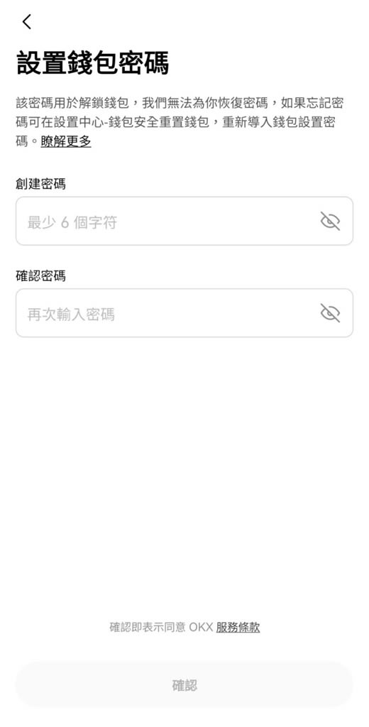 图片[4]-Web3钱包是什么？OKX和币安Web3钱包App下载、使用教程(2025最新)-网创圈