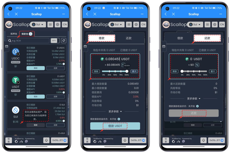 图片[8]-Sui链上最大的借贷协议Scallop使用教程-网创圈