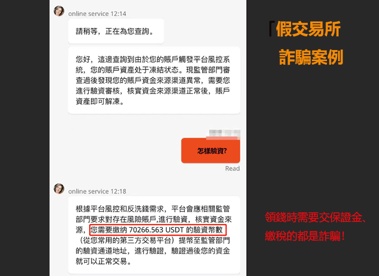 如何分辨虚拟货币诈骗？常见的加密货币投资诈骗案例分享与防范方法-网创圈