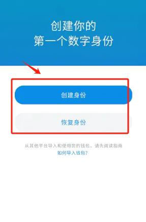 图片[3]-怎样在imtoken钱包里添加币种？imtoken怎么添加usdt？-网创圈