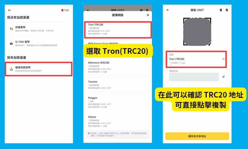 图片[8]-如何查询币安钱包地址？跨链转帐、常见问题全攻略-网创圈