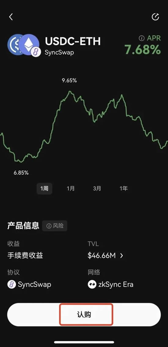 图片[7]-如何在Web3 钱包参加DeFi赚币？欧易Web3钱包再质押赚币操作教程-网创圈