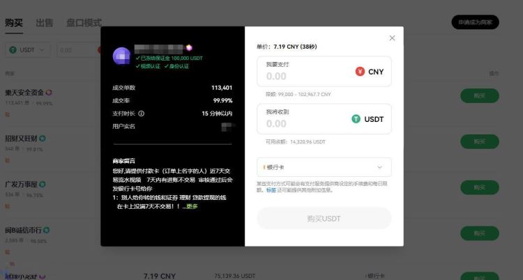 图片[10]-炒U币靠什么赚钱？炒U币赚钱攻略-网创圈