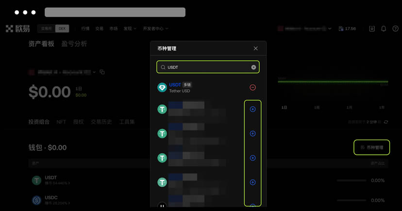 图片[7]-如何在欧易Web3钱包添加和查看数字资产？-网创圈