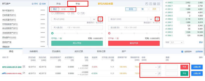 图片[14]-币圈开仓是什么意思?币圈合约操作入门教程-网创圈