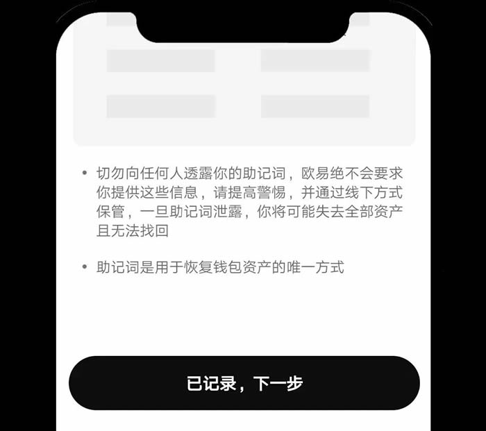 图片[12]-欧易Web3钱包如何从其他平台或钱包接收资产？-网创圈