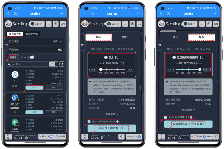 图片[5]-Sui链上最大的借贷协议Scallop使用教程-网创圈