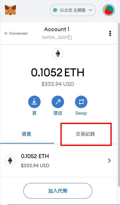 图片[17]-MetaMask小狐狸钱包是什么？注册、入金、操作图文教学一次看懂-网创圈