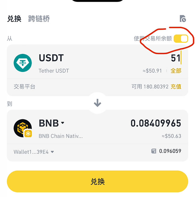 图片[3]-币安web3钱包最新空投每人100BR币详细操作教程-网创圈