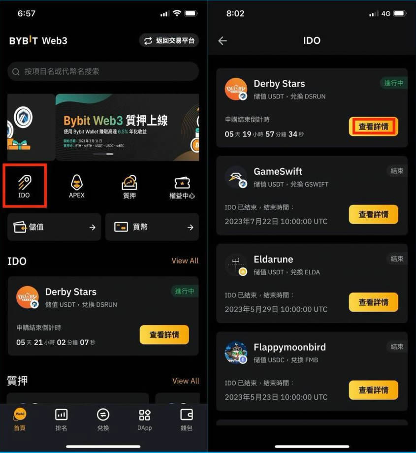 图片[4]-Bybit Web3钱包是什么？特色、功能、使用教学-网创圈