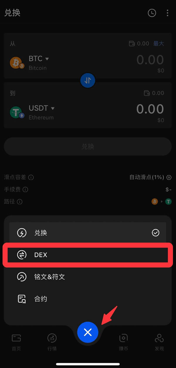 图片[2]-如何使用Gate Web3钱包的交易功能？(App/PC端步骤教程)-网创圈