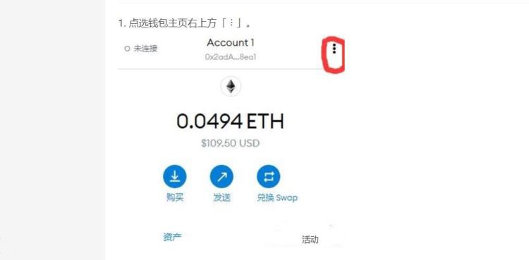 图片[2]-钱包的私钥在哪里看？如何导出？钱包的私钥查看和导出方法-网创圈