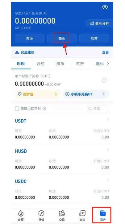 图片[6]-U放在TP钱包里面安全吗？被转走还能找回吗？-网创圈