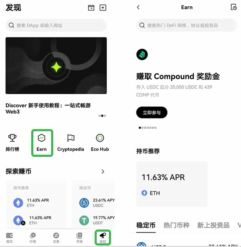 图片[5]-如何在Web3 钱包参加DeFi赚币？欧易Web3钱包再质押赚币操作教程-网创圈