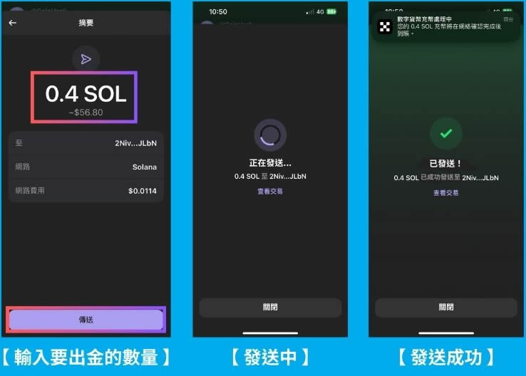 图片[10]-Phantom钱包是什么？如何使用？入金、出金、Swap交易一次学会-网创圈