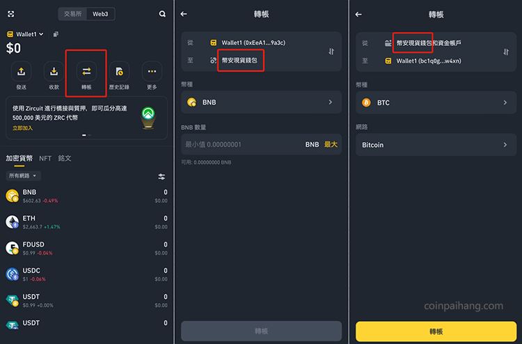 图片[10]-如何设置加密货币钱包？不同类型的钱包创建设置操作教学-网创圈