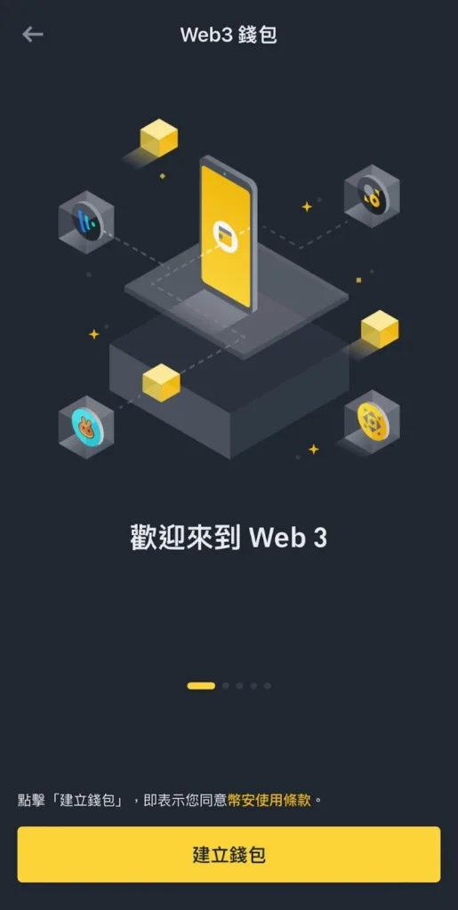 图片[11]-Web3钱包是什么？OKX和币安Web3钱包App下载、使用教程(2025最新)-网创圈