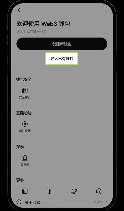 图片[16]-欧易Web3钱包如何从其他平台或钱包接收资产？-网创圈