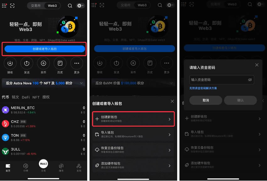 如何使用Gate Web3钱包的交易功能？(App/PC端步骤教程)-网创圈