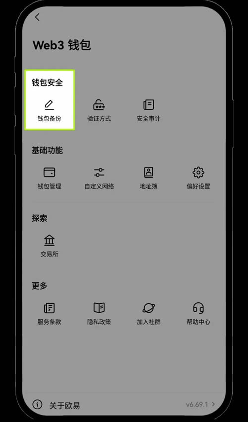 图片[19]-欧易Web3钱包如何从其他平台或钱包接收资产？-网创圈