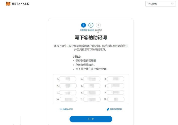 图片[9]-浏览器扩展钱包有哪些？如何使用？知名浏览器钱包盘点-网创圈