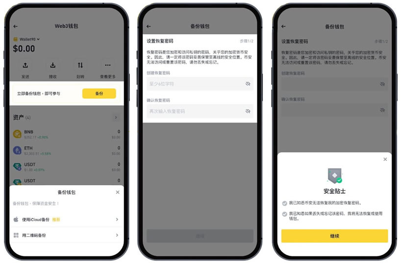 图片[4]-币安Web3钱包参与币安ALpha代币购买详细教程-网创圈