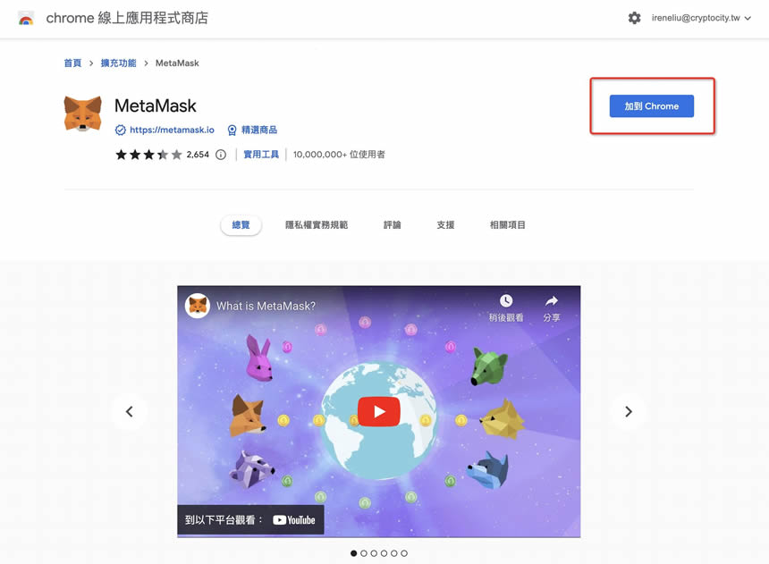 图片[2]-MetaMask小狐狸钱包是什么？注册、入金、操作图文教学一次看懂-网创圈