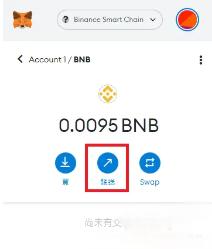 图片[12]-MetaMask充值/提现/Swap/添加地址流程-网创圈
