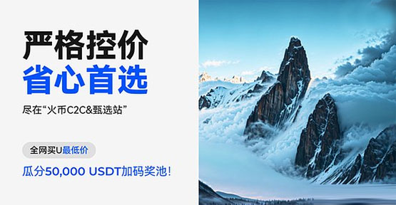 图片[2]-火币甄选真的站来了吗？ 全网首创C2C交易专区 定义行业标杆-网创圈