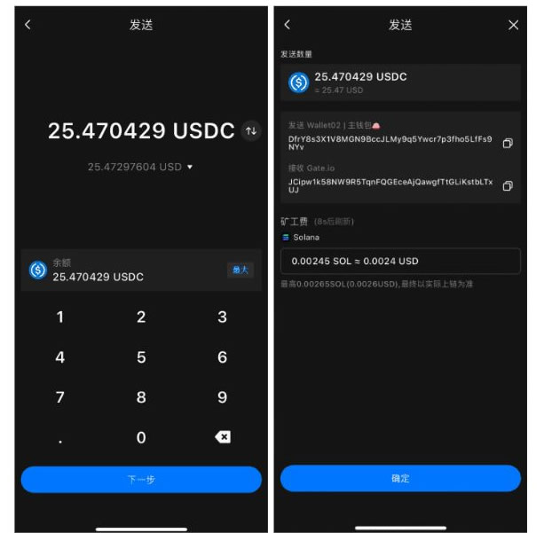 图片[5]-如何使用Gate.io web3钱包进行转账/充值？（App端）-网创圈