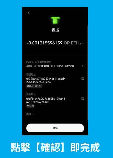 图片[16]-OKX Web3钱包是什么？创建、入金、出金、空投、质押和交易教学-网创圈