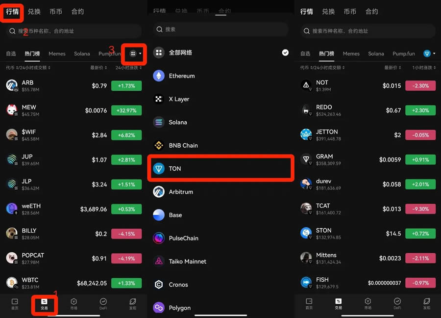 图片[5]-如何在OKX Web3钱包玩转TON网络？-网创圈