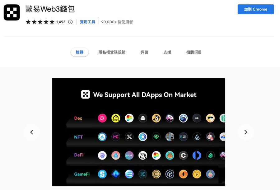 图片[3]-OKX Web3钱包使用与操作教学(注册、入金、交易、安全性、特色)-网创圈