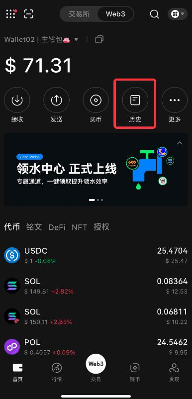 图片[3]-如何使用Gate.io web3钱包进行转账/充值？（App端）-网创圈