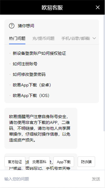 国内十大炒币app（靠谱的）-网创圈