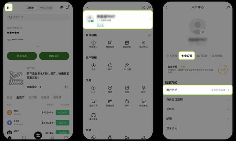 图片[2]-如何创建通行密钥？我的账户如何设置通行密钥？(OKX使用教学)-网创圈