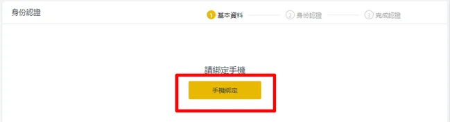 图片[10]-ACE是什么交易所？ACE新用户注册、身份认证、出入金操作教程-网创圈