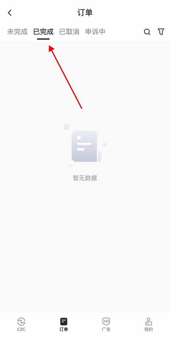 图片[12]-Gate.io手机App快捷交易买币/卖币操作步骤教程-网创圈