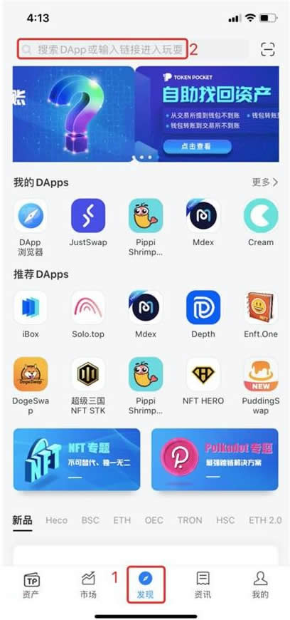 图片[14]-如何使用Uniswap交易所?如何在Uniswap增加流动性?(网页+手机)-网创圈