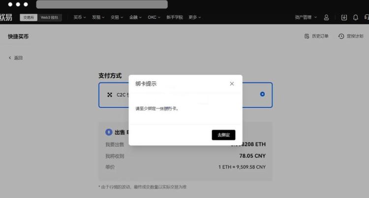图片[7]-交易所里买币和卖币的流程一样吗？欧易交易所里买币和卖币的详细流程-网创圈