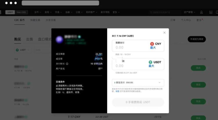图片[4]-交易所里买币和卖币的流程一样吗？欧易交易所里买币和卖币的详细流程-网创圈