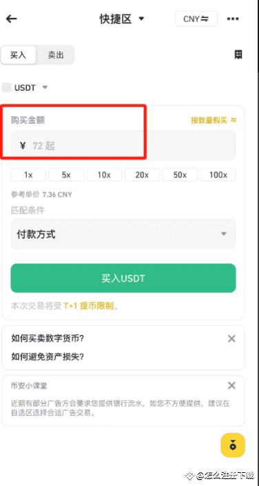 图片[8]-币安(Binance)交易所注册／充值／交易操作使用教程-网创圈