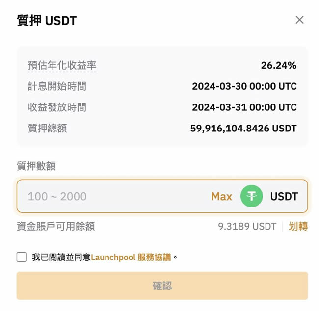 图片[7]-Bybit Launchpool教学：Bybit质押免费挖矿赚钱的机会！-网创圈